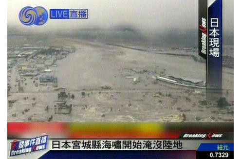 ...Tsunami-Wellen überrollen das Land der japanischen Stadt Sendai. Der Gouverneur appelliert an die Regierung in Tokio, Truppen der Selbstverteidigungskräfte zu schicken. Luftbilder zeigen, wie eine Flutwelle Schiffe, Autos und Trümmer vor sich her in die Stadt schiebt...